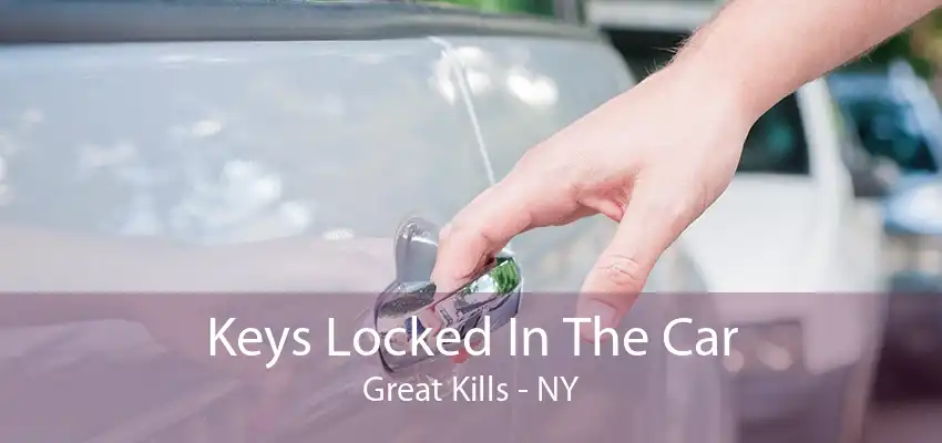 Keys Locked In The Car Great Kills - NY